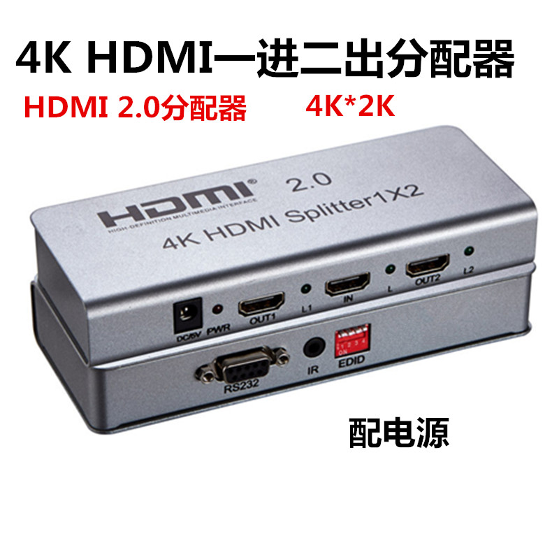 2 0 version HDMI distributor 1 in 2 out HDMI distributor HDMI 2 way distributor HDCP2 4KX2K