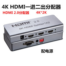 2 0 version HDMI distributor 1 in 2 out HDMI distributor HDMI 2 way distributor HDCP2 4KX2K