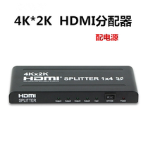 1 point 4HDMI distributor 1 in 4 out HDMI distributor one in four out HDMI distributor HDMI 1 4a