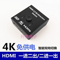 HDMI one-point two-way distributor Two-in-one-out switch 4K HD 2-in-1 1-in-2-out two-way switch