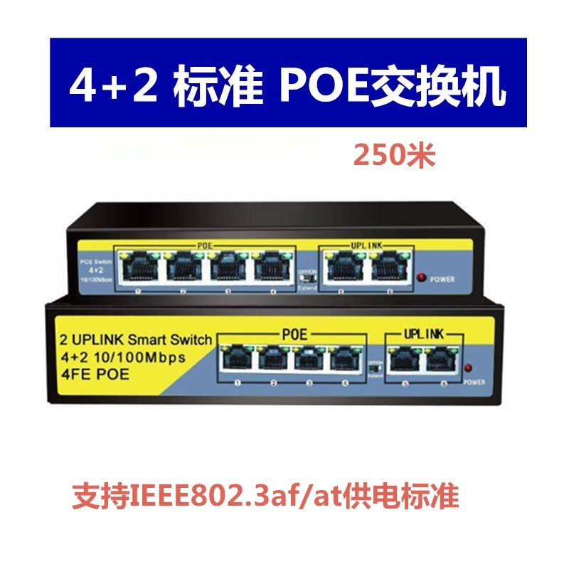 4 8 16 24 Port 100 megabit POE switch 4 Port POE power supply 4 2 National Standard POE switch