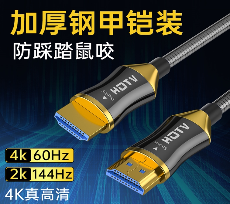 4K 60Hz HDMI Fiber Optic Cable with Thickened Steel Armor 4K HDMI Engineering 4K Computer Tv Connection Cable