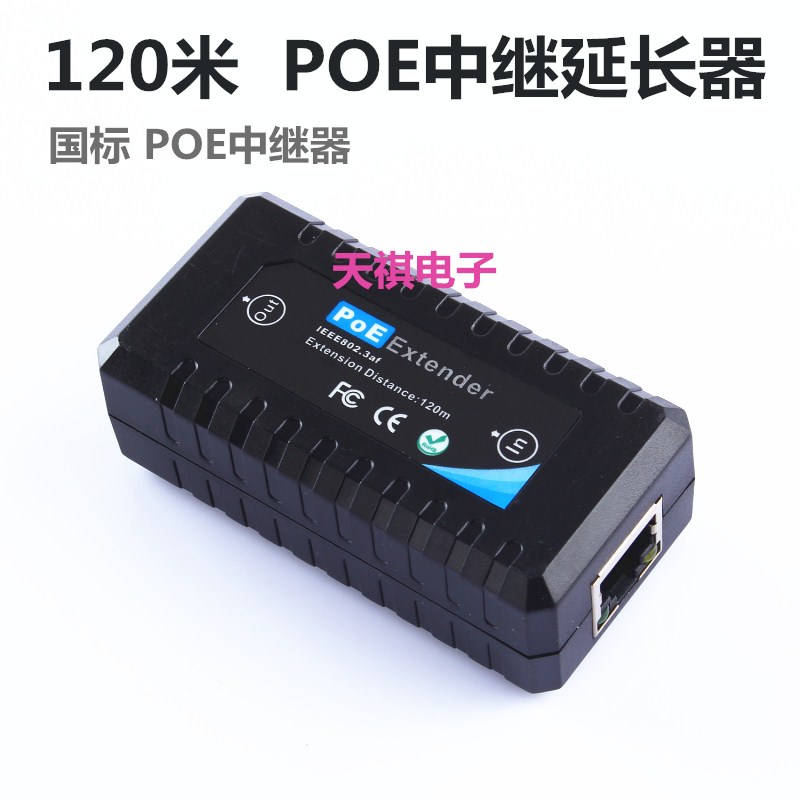 120 m POE Extender Standard POE Network Extender POE Switch Long Distance Extender