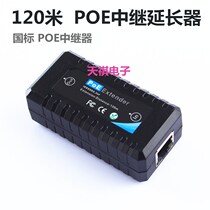 120 m POE extender standard POE network extender POE switch long distance extender