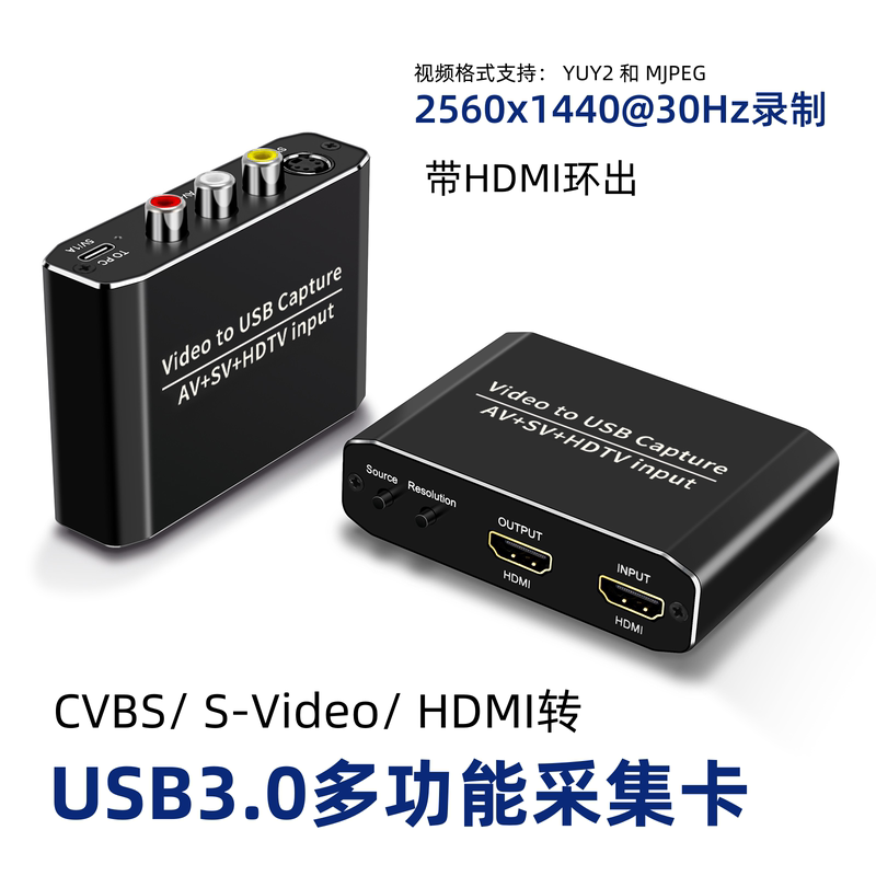 Av/S-Video/Hdmi to Usb3.0 Audio and Video Capture Card 2K Recording Usb3.0 Capture Av/S-Video/Hdmi to Usb3.0 Audio and Video Capture Card 2K Recording Usb3.0 Capture