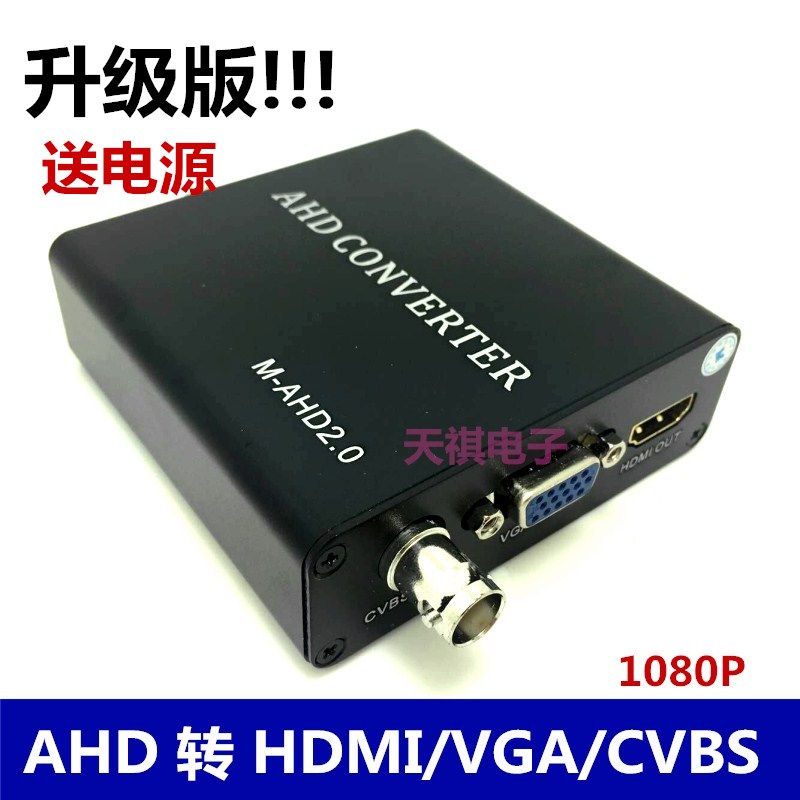 AHD to HDMI VGA CVBS coaxial HD to HDMI VGA BNC 1080P converter