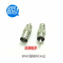 BNC female to RCA male video to audio conversion head