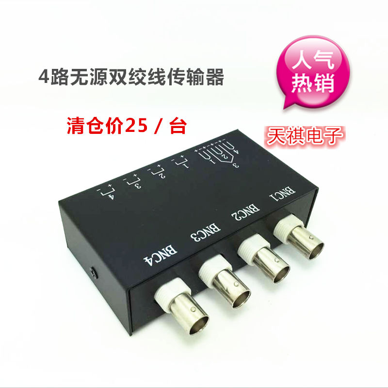 Factory price direct sales four-way passive twisted pair video transmitter 4-way passive transmission