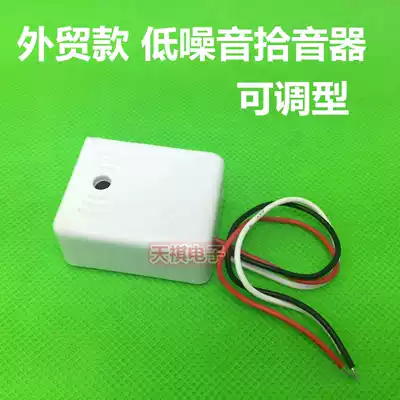 Foreign trade low-noise high-fidelity pickup microphone adjustable 6 yuan