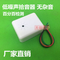 Factory direct low noise pickup microphone (adjustable) TQ-301 special 10