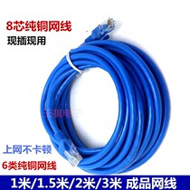 Six types of pure copper network cable Household high-speed cat6 computer broadband finished line Twisted pair 8-core gigabit jumper