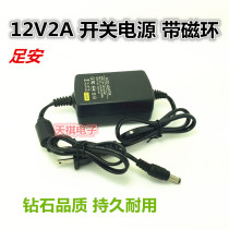 High-quality two-wire output regulated power supply 12v 2A Switching Power Supply for camera