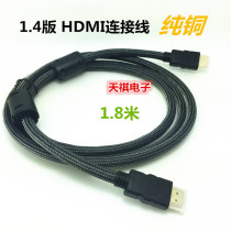 1 4 version of pure copper HDMI line HD data line computer TV hdim Cable 1 5 m flat line round line