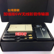 Taiwan original enhanced version 6W wireless audio and video transmitter receiver 1 2g high power wireless transceiver