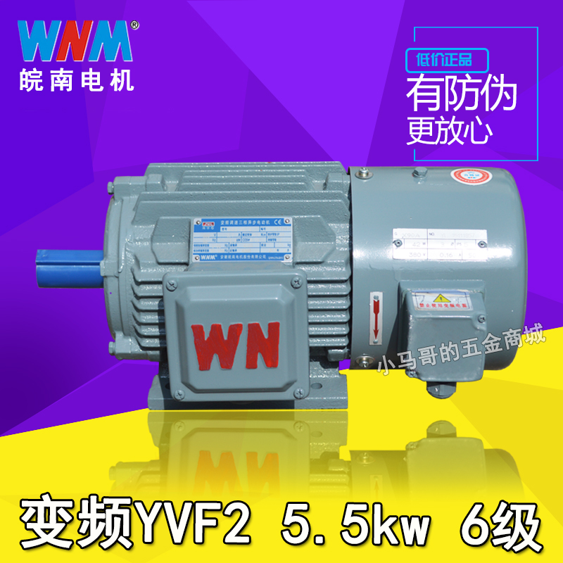 Anhui Nanang Motor Frequency Conversion Motor YXVF YVF2 0 75 1 1 1 5 2 2 3 4 7 5KW 6 Class
