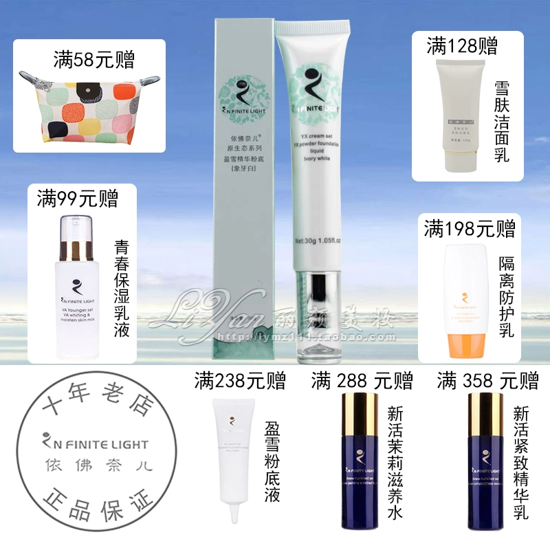 Ivernell counter chính hãng dòng sinh thái chính hãng Yingxue essence lỏng foundation 30g Ivernell che khuyết điểm và làm sáng - Nền tảng chất lỏng / Stick Foundation