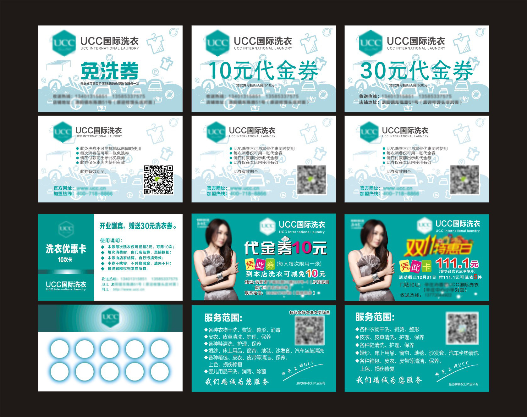 UCC Dry cleaner voucher Discount card No-wash voucher Laundry card Business card custom coated paper 500 sheets 35 yuan