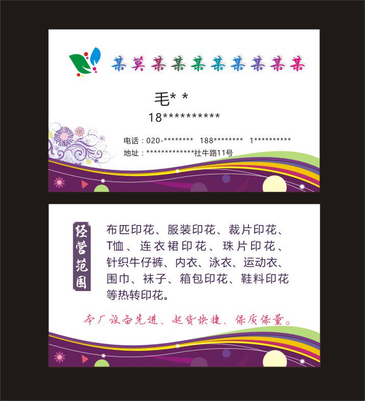 Clothing Company clothing factory printing business card Thanksgiving feedback coated paper 5 boxes 35 yuan