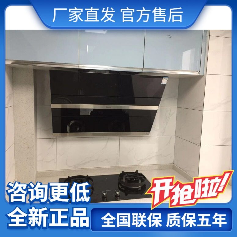 Boss 27A5 37 57B0 range hood gas stove package ventilator Gas stove flagship store Official flagship