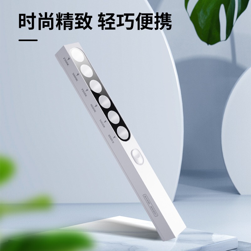 Designer Magnetic Color Temperature Stick Light Portable Color Temperature Pen Comparator Spotlight Thermometer 6 Color Temperature Demonstrations