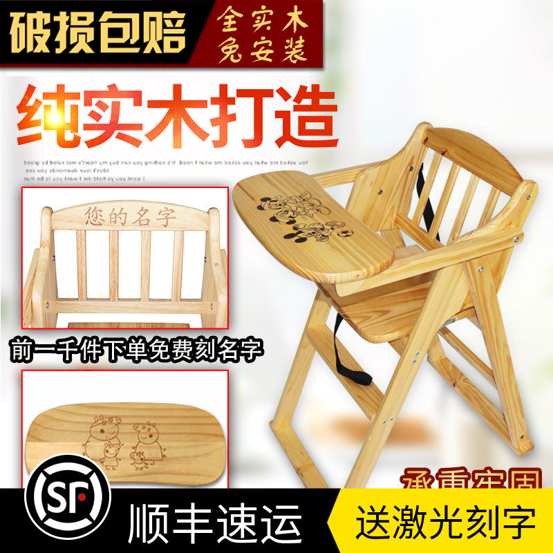 Baby dining chair Children's dining table chair Foldable portable baby chair Solid wood commercial bb stool Dining chair