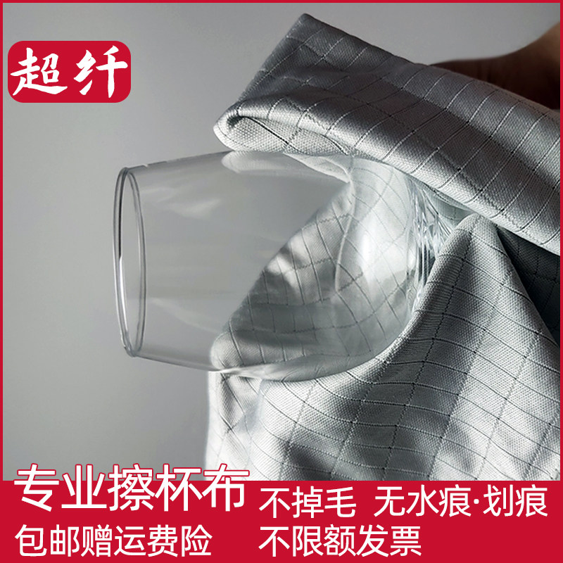 Special glass cleaning cloth does not swell the red wine glass cloth for dry cloth hotels with high fiber cloth