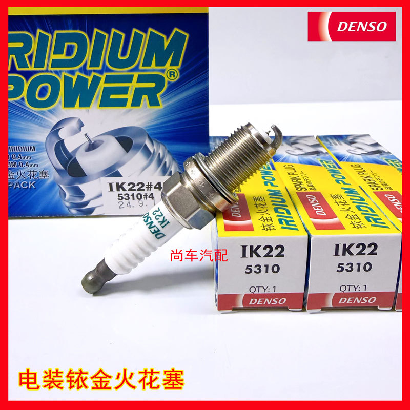 Denso Iridium Spark Plug Ik22 Is Suitable for Modified K20 K24 Tiguan Passat Magotan Audi Q5 A4L Q3 Denso Iridium Spark Plug Ik22 Is Suitable for Modified K20 K24 Tiguan Passat Magotan Audi Q5 A4L Q3