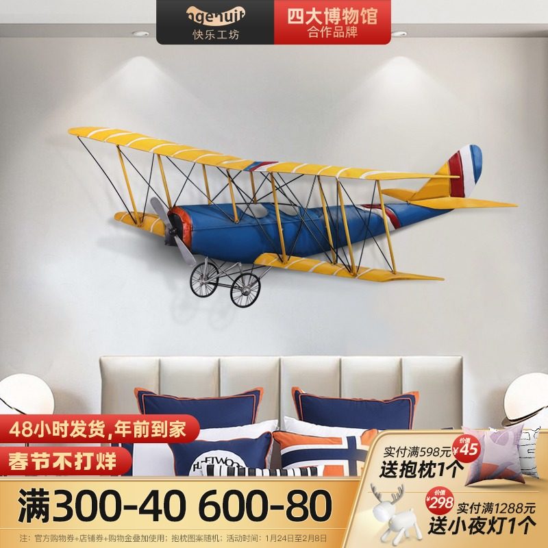 Children's room wall decoration modern metal wrought iron pendant creative three-dimensional plane decoration bedroom bedside background wall decoration