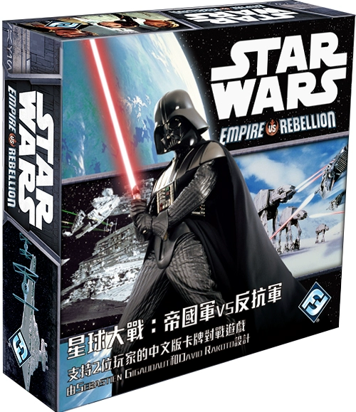 Trò chơi hội đồng quản trị Đảo bí ẩn Star Wars: Empire vs Kháng chiến Chiến tranh lạnh Remastered - Trò chơi trên bàn