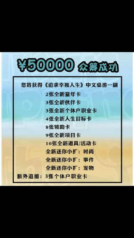 Trò chơi hội đồng quản trị đảo thần bí chính hãng theo đuổi một cuộc sống hạnh phúc phiên bản Trung Quốc với tất cả các khóa mở rộng gây quỹ cộng đồng - Trò chơi trên bàn