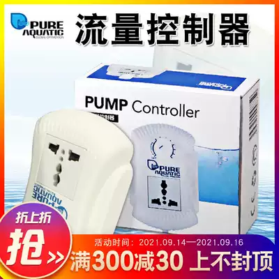 P brand governor fish tank water pump egg sub-pump flow controller controls and adjusts various motors AC water pump flow
