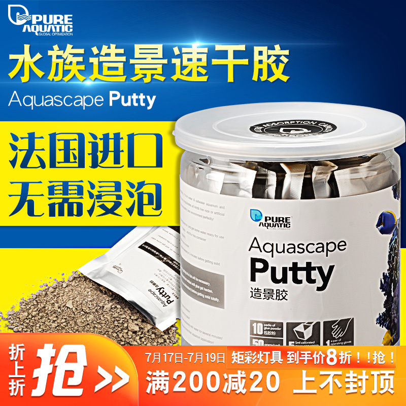 P brand aquarium landscaping quick-drying glue Fish tank landscaping stone sticky stone glue Coral glue live stone glue Steel glue quick-drying cement