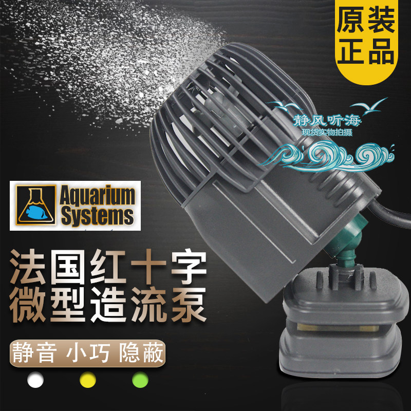 French Red Cross mini bottom cylinder wave pump silent aquarium fish tank miniature flow making pump back filter