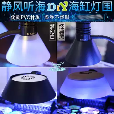 Static wind listening to sea fish tank lamp enclosure Sun geometry Apollo keloAI26 light flying saucer small lamp