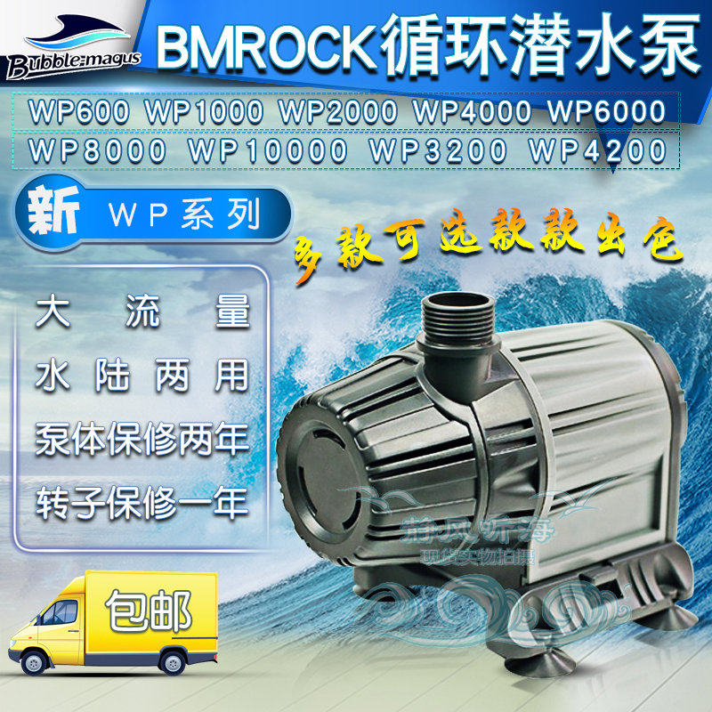 BM Totally New ROCK Wp Series Fish Tank Submersible diving submersible aquarium cycle gang Pu Amphibious WP600 WP1000