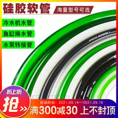 Fish tank silicone hose ro pipe aquarium water pipe change pipe fish thickness aquarium fish pond transparent 12mm water