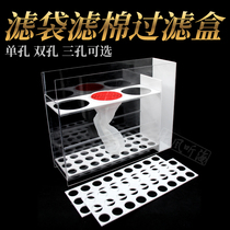 Multifunctional filter bag cotton filter box custom acrylic single hole double hole three hole bottom filter cylinder filter bag partition bracket