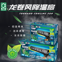 German JBL fish tank fan intelligent bass adjustment temperature control cooling fan cooling water plant tank coral tank