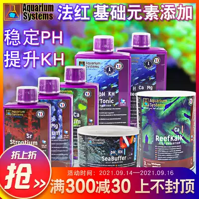 Red strontium calcium magnesium additive AB agent coral fish tank titration liquid sea water tank KH calcium powder PH lifting agent stabilizing powder