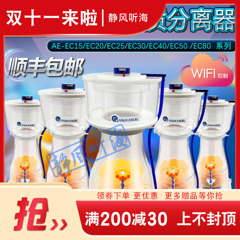 ae egg separator variable frequency protein separator fish tank ammonia removal filter 15202530405080 aquarium mute