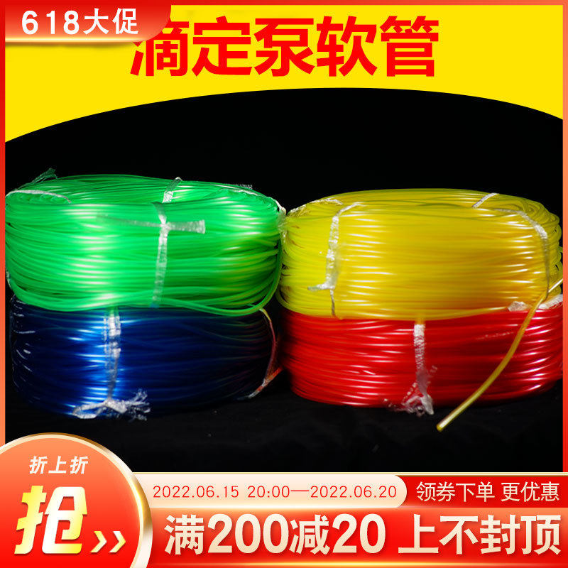 P Card Titration Pump Hose Oxygenation Tube Drip Flow Tube Silicone Water Aquarium Water Fish Tank Drop Pipe Division Clear Titration