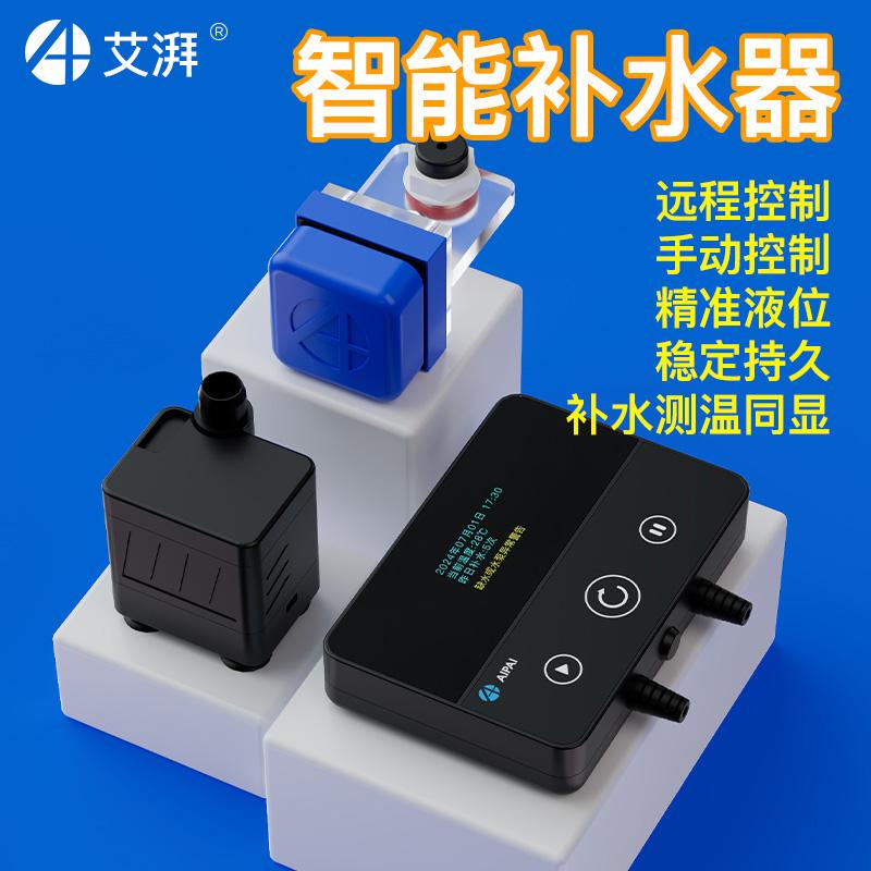 Aipai Fish Tank Intelligent Automatic Water Replenisher with Mobile App Remote Control, Temperature Display, Magnetic Probe Sensor Aipai Fish Tank Intelligent Automatic Water Replenisher with Mobile App Remote Control, Temperature Display, Magnetic Probe Sensor