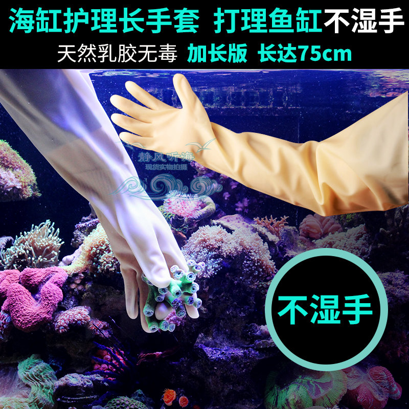 Acid and alkali resistant gloves Sea water care gloves Waterproof thickened rubber gloves Plastic silicone rubber gloves