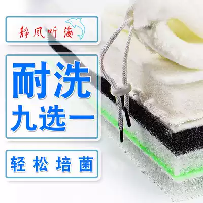 Static wind listening to seawater aquarium high-density filter material thickened encryption high permeability fish tank filter cotton good water permeability