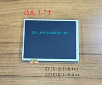 AM-640480GBTNQW-TA0H Taiwan crystal 5 7-inch industrial standard 800 brightness high-brightness screen