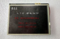 5 7 inch resistive TP display AM320240N6TMQWT50H-A