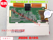 Brand new original Qunchuang 5 6 inch LCD screen AT056TN53 V 1 resolution 640*480