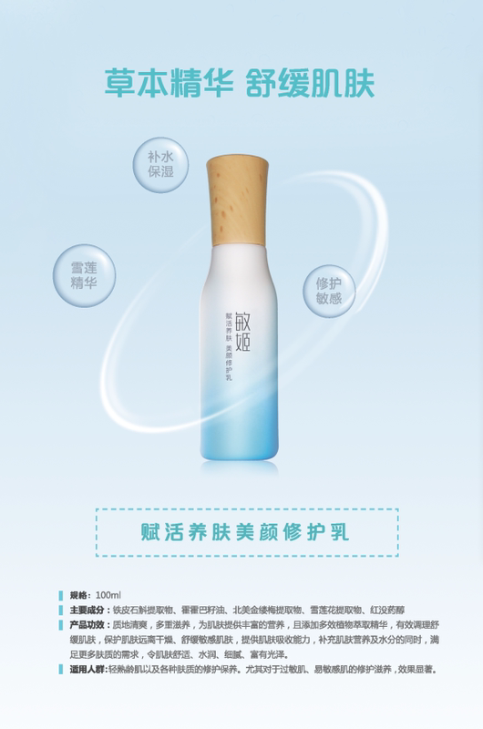 Buy One Get One Free, Revitalizing and Nourishing Beauty Repair Lotion 100ml, Genuine Minji Cosmetics