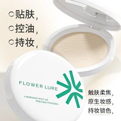 huajiansong chenwu hd 파우더 케이크 오일 컨트롤 메이크업 및 메이크업 오래 지속되는 부드럽고 불타는 가루 케이크 7.2g 파우더 케이크가없는 지연