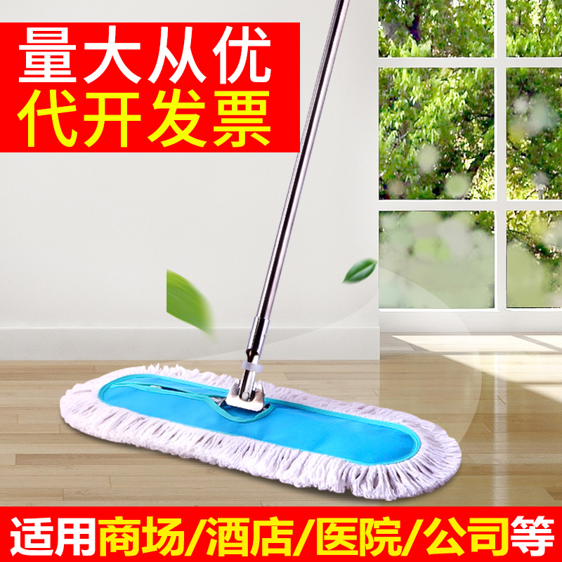 Flat mop large 90cm dust mop row mop cotton mop factory Hotel office household long tow Commercial